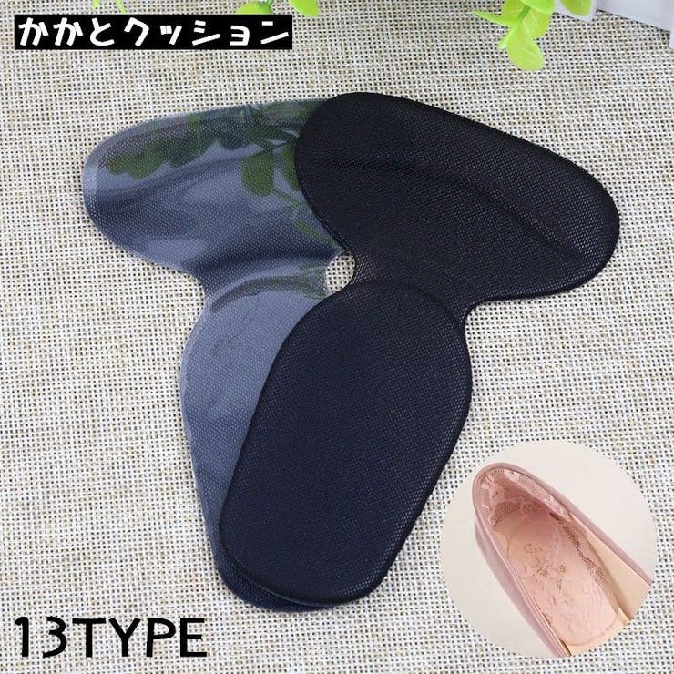インソール 中敷き かかとクッション | PlusNao | 詳細画像1 