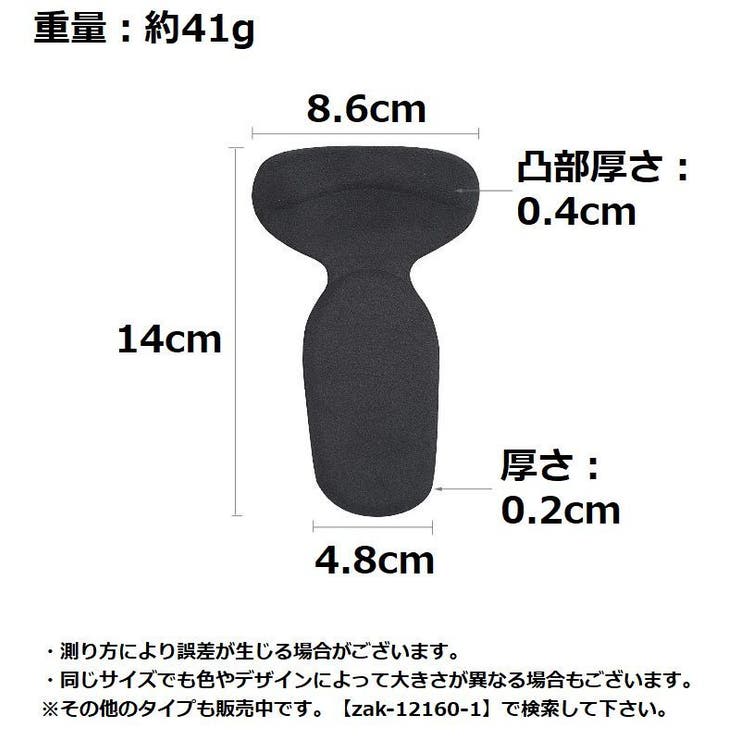 インソール 中敷き かかとクッション | PlusNao | 詳細画像20 