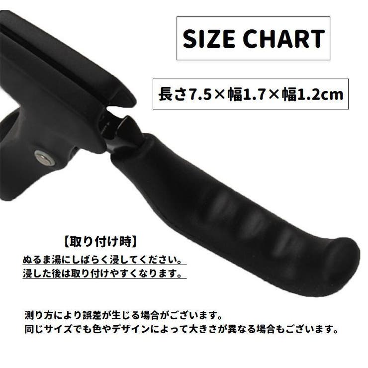 自転車用ブレーキレバーカバー 1ペア 2個セット | PlusNao | 詳細画像14 