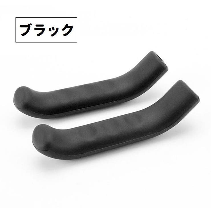 自転車用ブレーキレバーカバー 1ペア 2個セット | PlusNao | 詳細画像5 