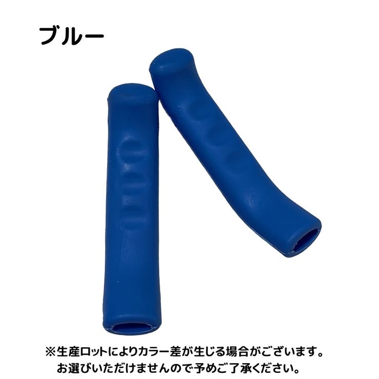 自転車用ブレーキレバーカバー 1ペア 2個セット | PlusNao | 詳細画像8 