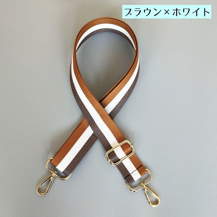 ショルダーストラップ バッグストラップ ショルダーベルト | PlusNao | 詳細画像4 