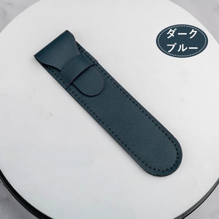 ペンケース 単品 1個 | PlusNao | 詳細画像11 