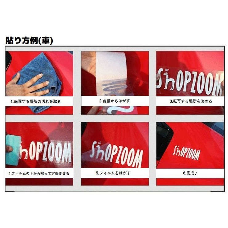 ウォールステッカー カーステッカー 壁ステッカー | PlusNao | 詳細画像9 
