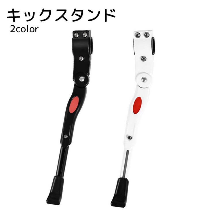 キックスタンド 自転車用品 ブラック | PlusNao | 詳細画像1 