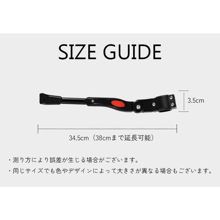 キックスタンド 自転車用品 ブラック | PlusNao | 詳細画像7 