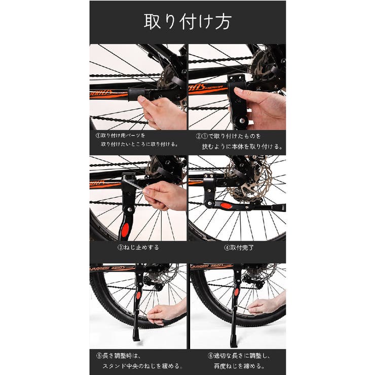キックスタンド 自転車用品 ブラック | PlusNao | 詳細画像8 