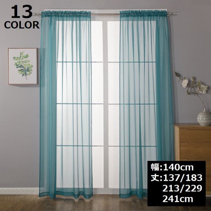 レースカーテン シアーカーテン カフェカーテン[品番：FQ000155299