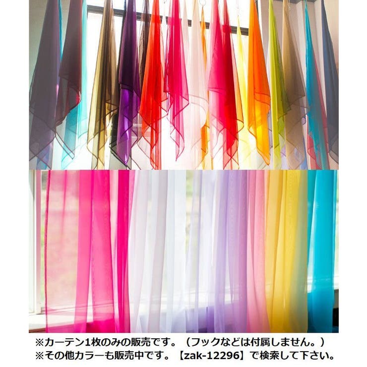 レースカーテン シアーカーテン カフェカーテン[品番：FQ000155299