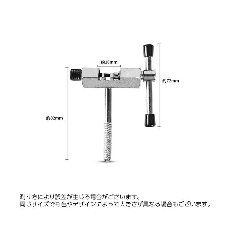 チェーンカッター 自転車用 工具 | PlusNao | 詳細画像7 