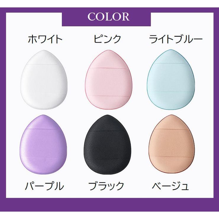 メイクスポンジ 指用 パウダーパフ | PlusNao | 詳細画像10 
