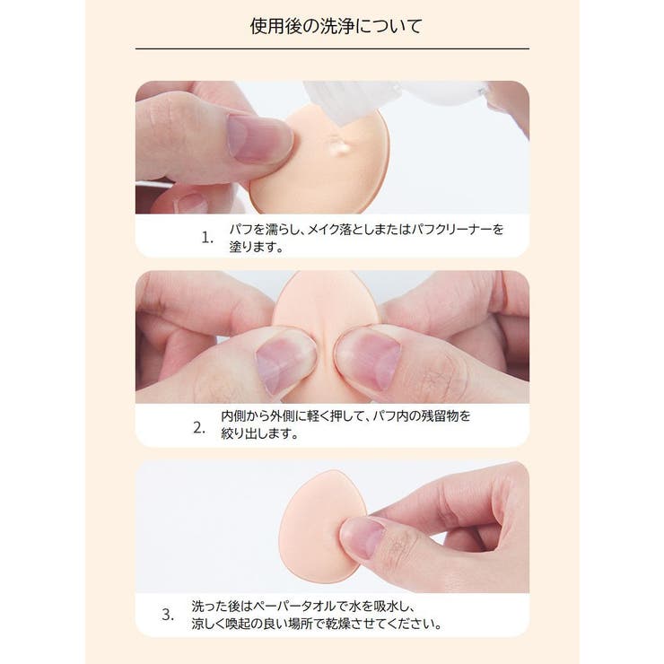 メイクスポンジ 指用 パウダーパフ | PlusNao | 詳細画像9 
