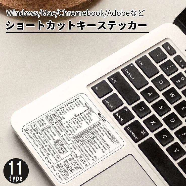 MACBOOK ノートパソコン ショートカットキー ステッカー シール