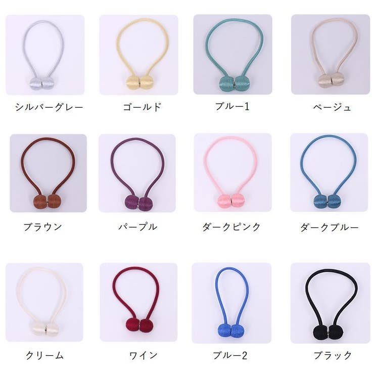 タッセル カーテンタッセル 2個セット | PlusNao | 詳細画像17 