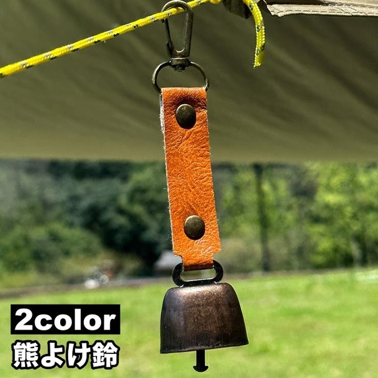 熊よけ鈴 熊鈴 クマすず | PlusNao | 詳細画像1 