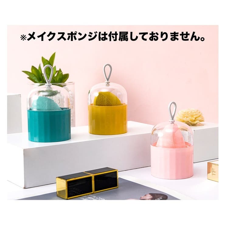 メイクスポンジケース パフケース ホルダー | PlusNao | 詳細画像2 