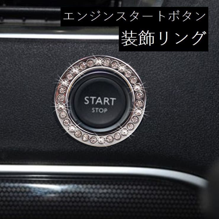 エンジンスタート ボタン リング 品番 Fq Plusnao プラスナオ のレディースファッション通販 Shoplist ショップリスト
