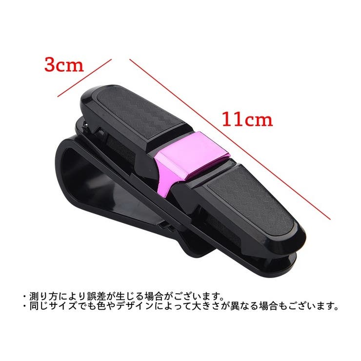 サングラスクリップ サングラスホルダー 車用 | PlusNao | 詳細画像11 