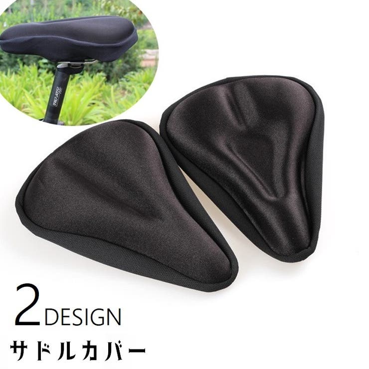 サドルカバー サイクルカバー 自転車用品 | PlusNao | 詳細画像1 