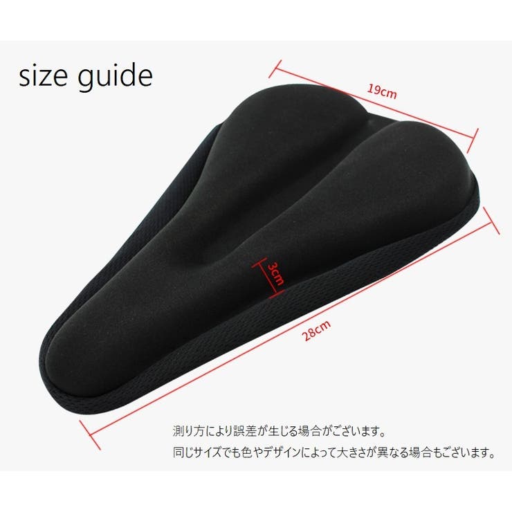 サドルカバー サイクルカバー 自転車用品 | PlusNao | 詳細画像12 