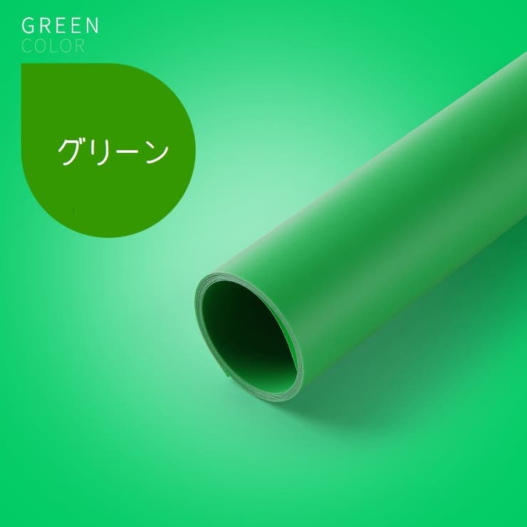 背景布 撮影用 バックスクリーン[品番：FQ000202194]｜PlusNao