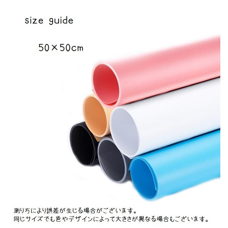 背景布 撮影用 バックスクリーン[品番：FQ000202194]｜PlusNao