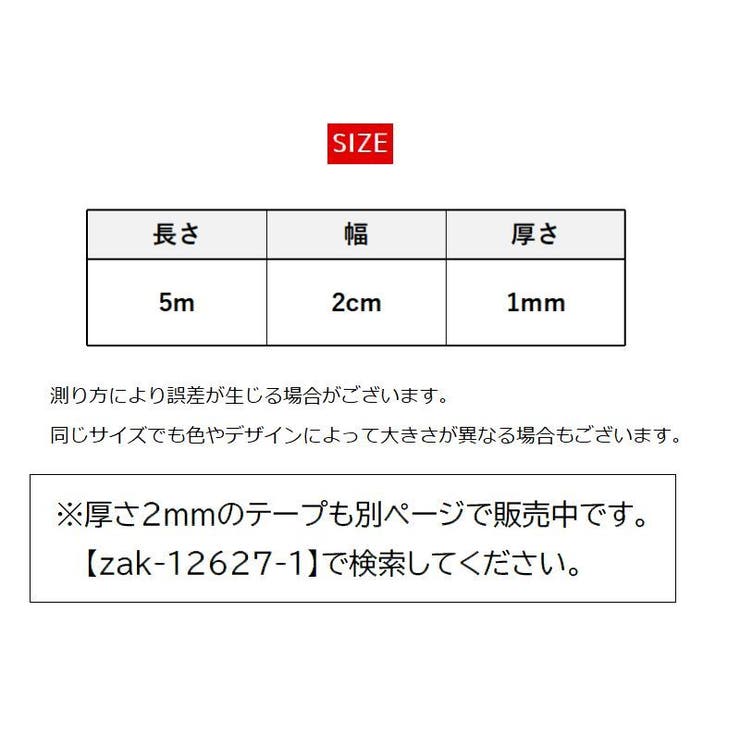 両面テープ 5m 厚さ1mm | PlusNao | 詳細画像19 