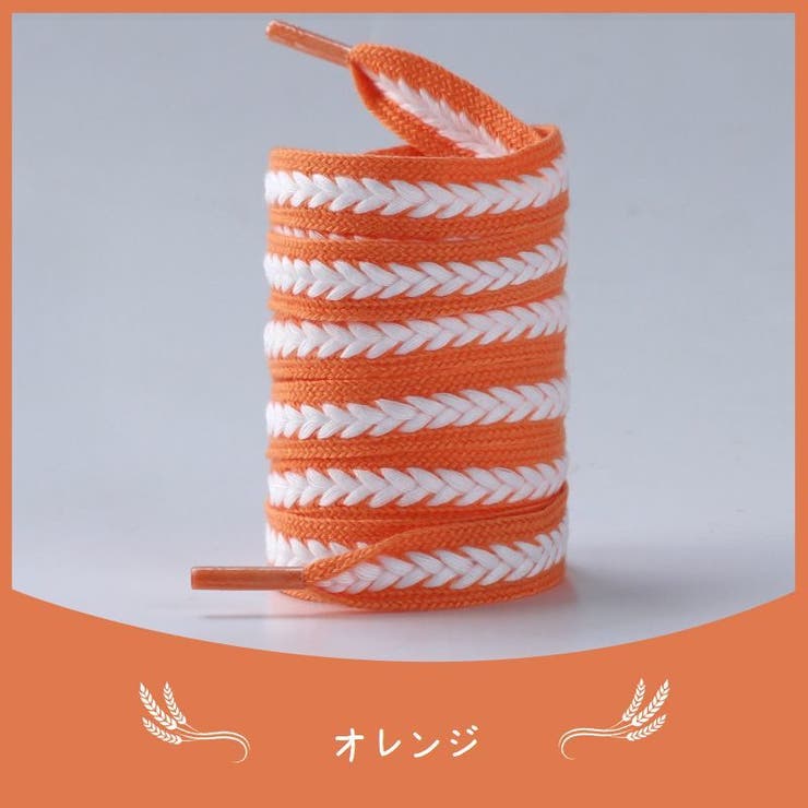 靴ひも 100cm 120cm | PlusNao | 詳細画像10 