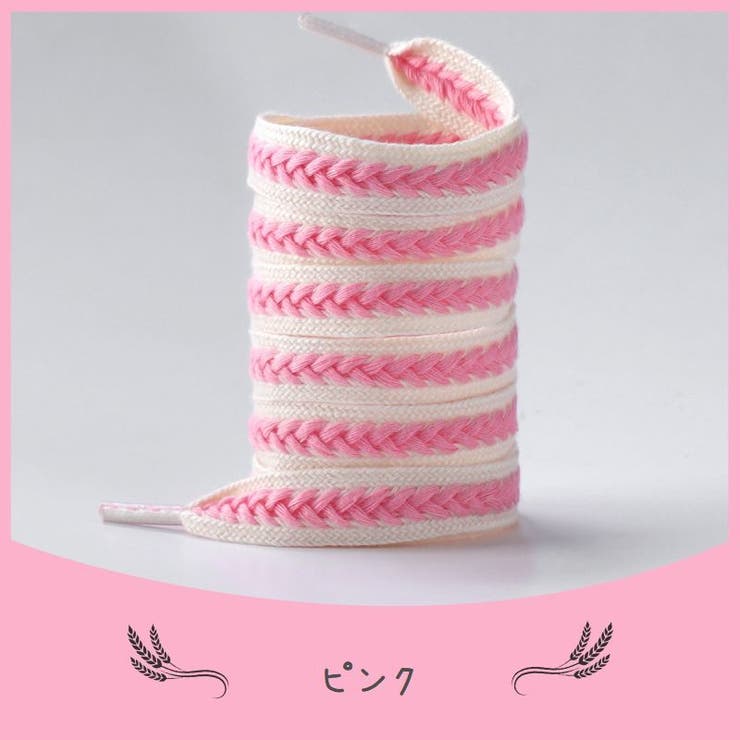 靴ひも 100cm 120cm | PlusNao | 詳細画像11 