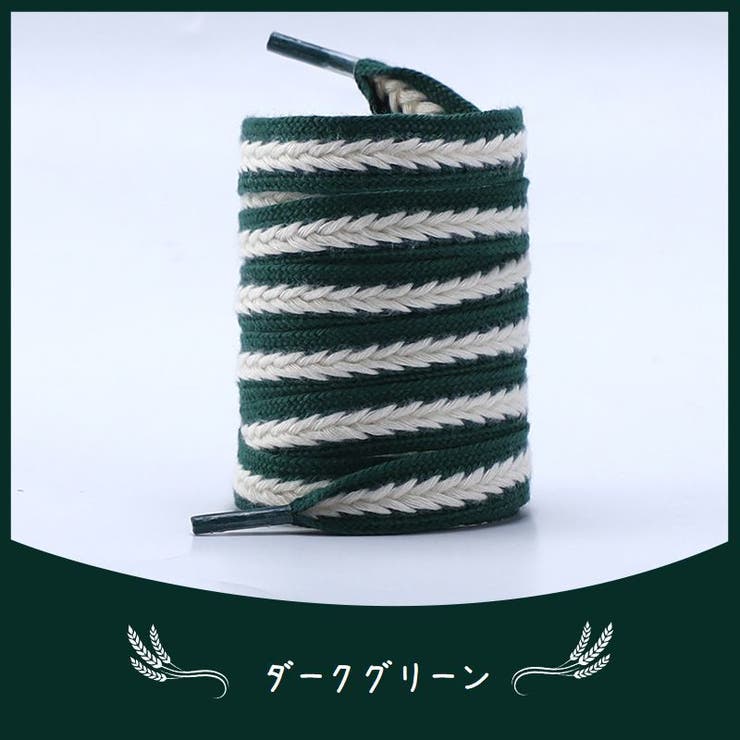 靴ひも 100cm 120cm | PlusNao | 詳細画像12 