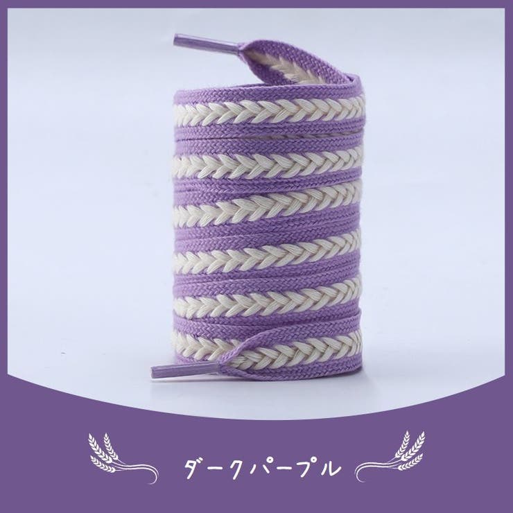 靴ひも 100cm 120cm | PlusNao | 詳細画像13 