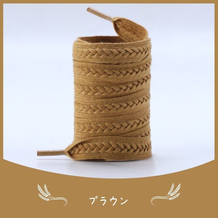 靴ひも 100cm 120cm | PlusNao | 詳細画像15 