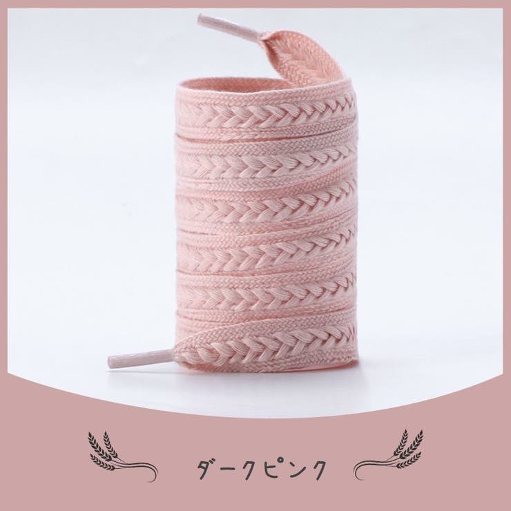 靴ひも 100cm 120cm | PlusNao | 詳細画像16 