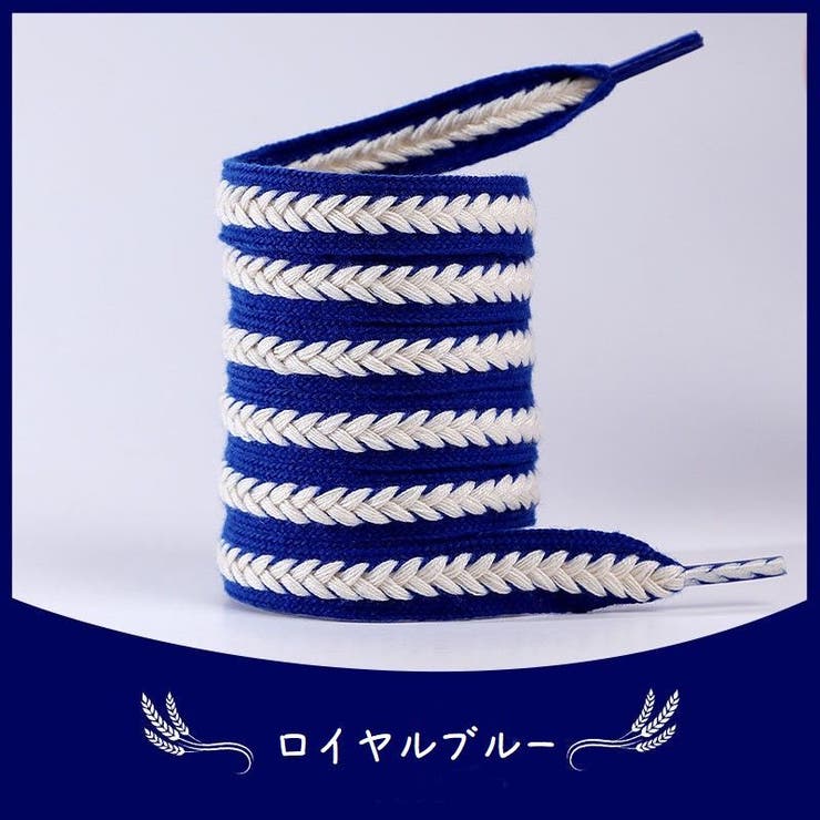 靴ひも 100cm 120cm | PlusNao | 詳細画像17 