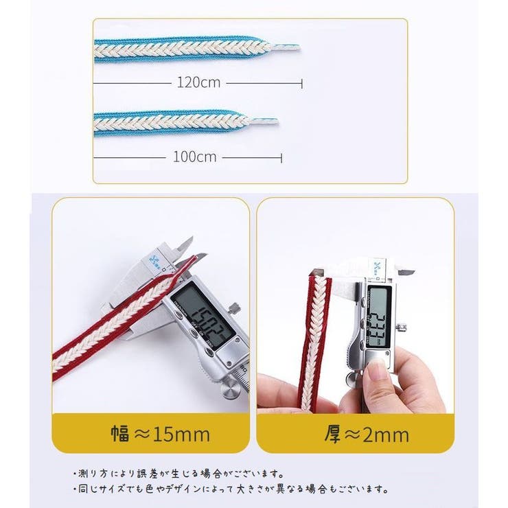 靴ひも 100cm 120cm | PlusNao | 詳細画像20 