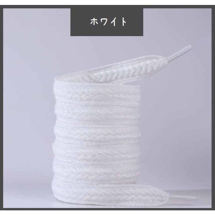 靴ひも 100cm 120cm | PlusNao | 詳細画像4 