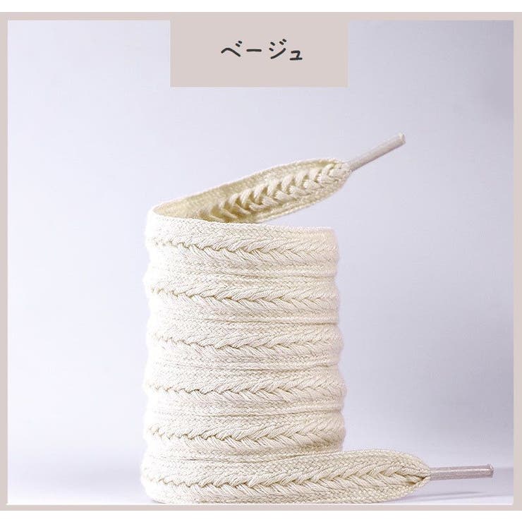 靴ひも 100cm 120cm | PlusNao | 詳細画像5 