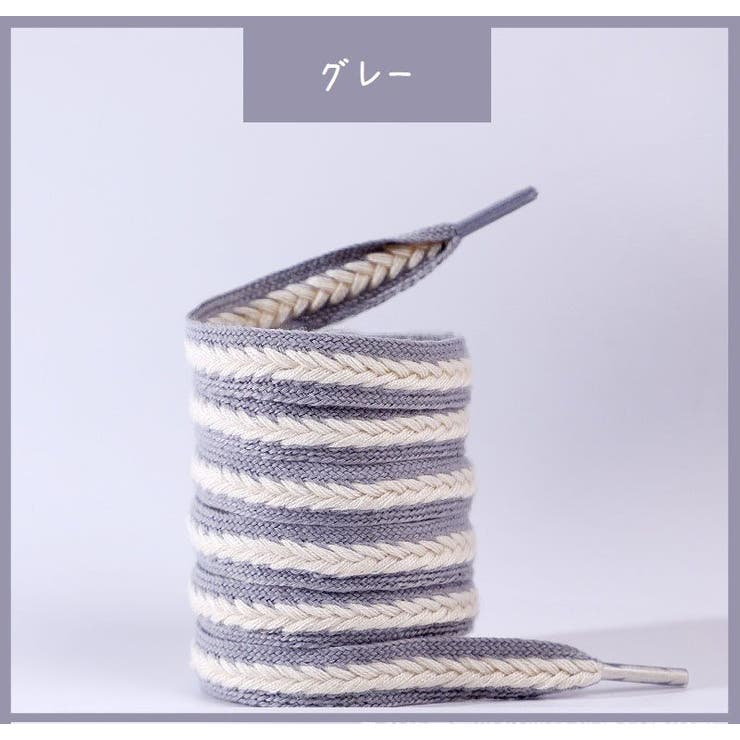 靴ひも 100cm 120cm | PlusNao | 詳細画像8 