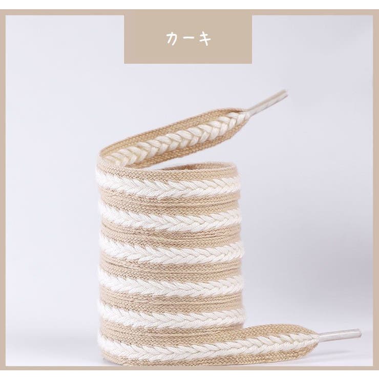 靴ひも 100cm 120cm | PlusNao | 詳細画像9 
