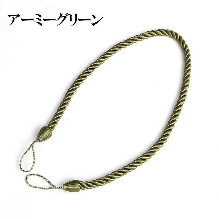 カーテンタッセル 2個セット カーテン留め | PlusNao | 詳細画像12 