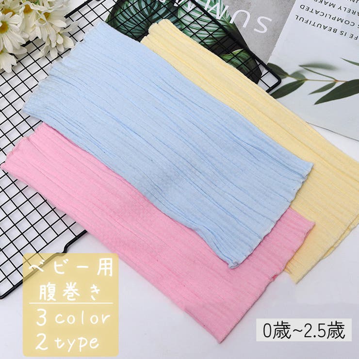 腹巻き はらまき ベビー | PlusNao | 詳細画像1 
