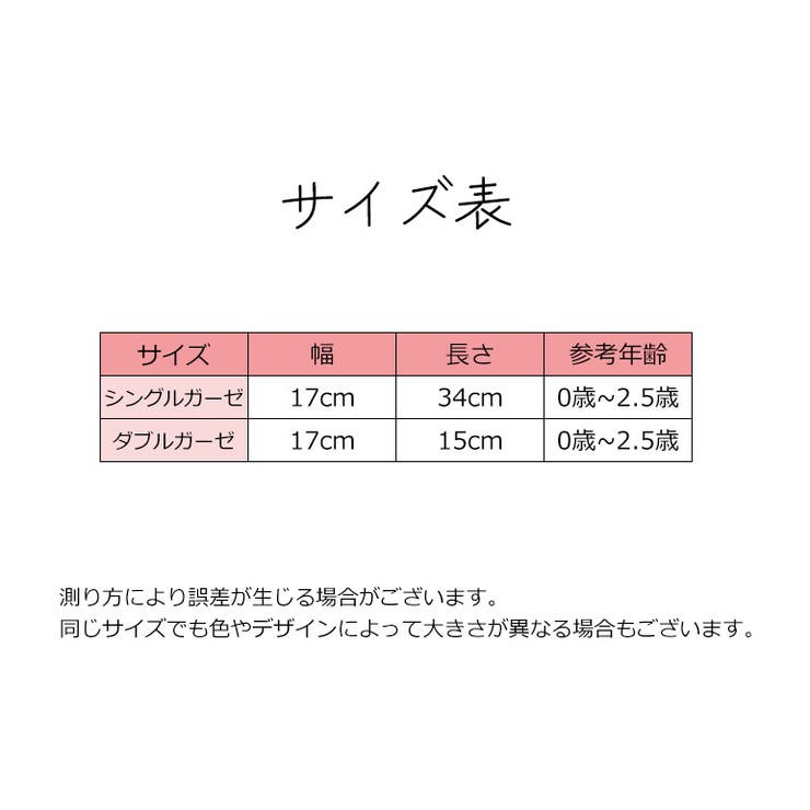 腹巻き はらまき ベビー | PlusNao | 詳細画像9 