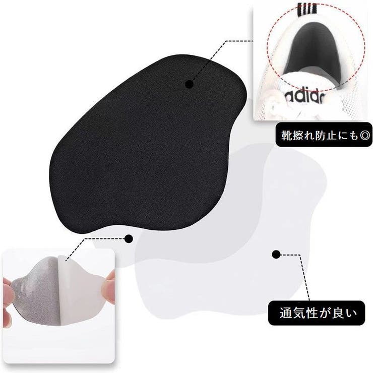 かかと修理パッチ 同色4枚セット かかと補修材 | PlusNao | 詳細画像5 