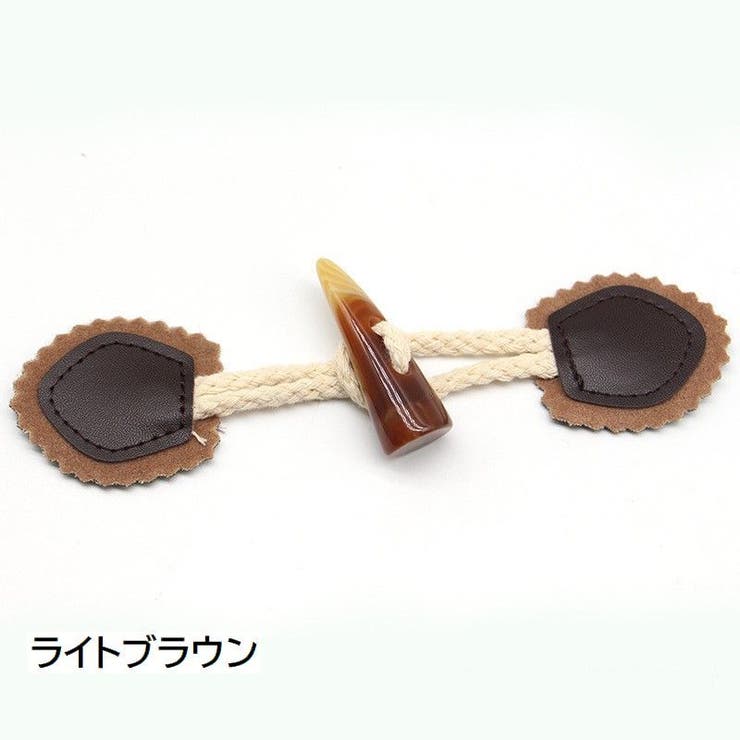 ダッフルボタン 4個セット トグルボタン | PlusNao | 詳細画像8 