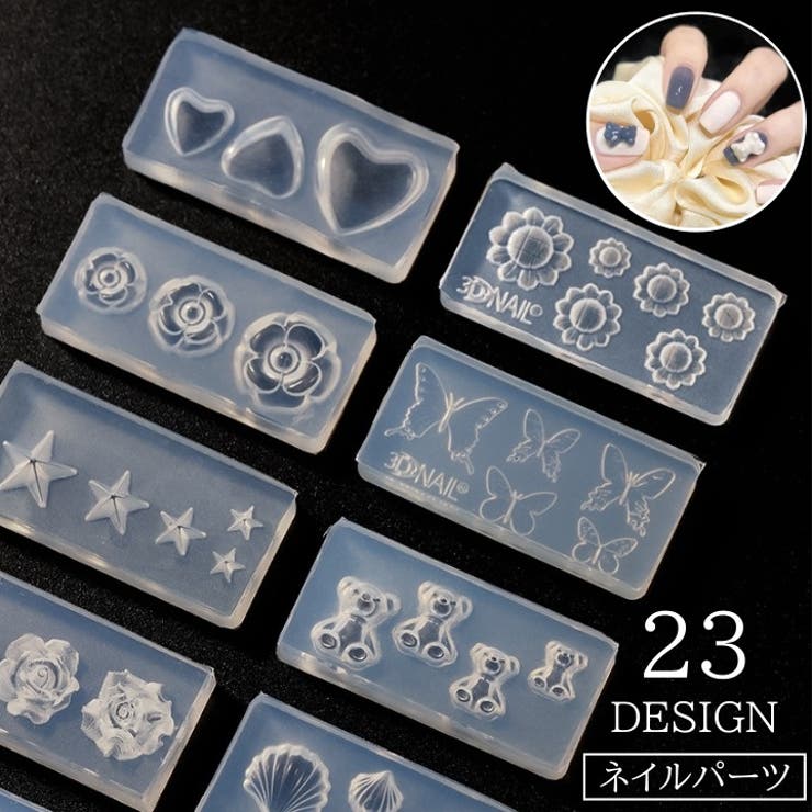 シリコンモールド ネイルパーツ レジン | PlusNao | 詳細画像1 