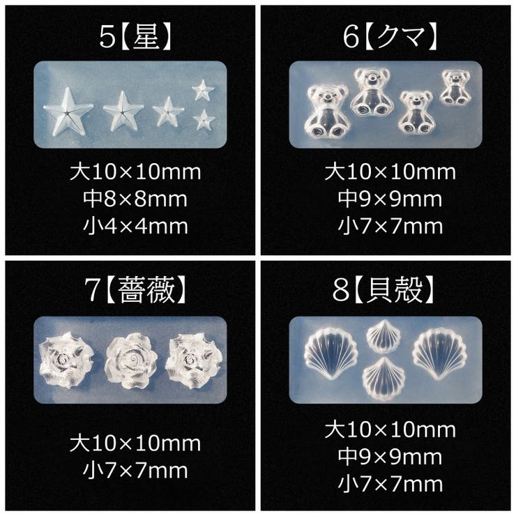 シリコンモールド ネイルパーツ レジン | PlusNao | 詳細画像18 