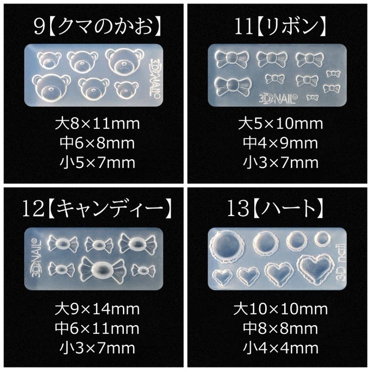 シリコンモールド ネイルパーツ レジン | PlusNao | 詳細画像19 
