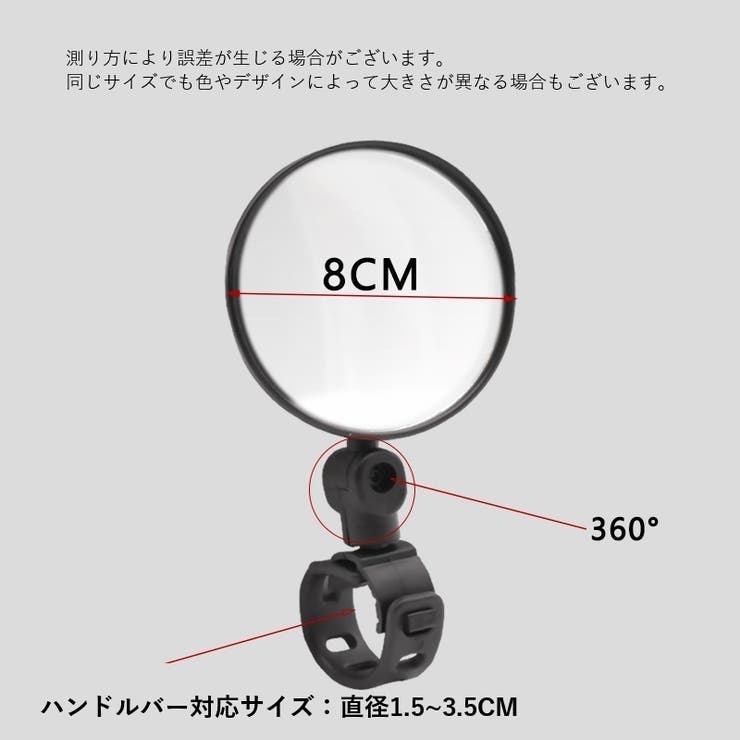 ミラー 自転車用 単品 | PlusNao | 詳細画像5 