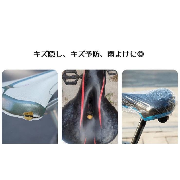 サドルカバー サイクルカバー 椅子カバー | PlusNao | 詳細画像6 