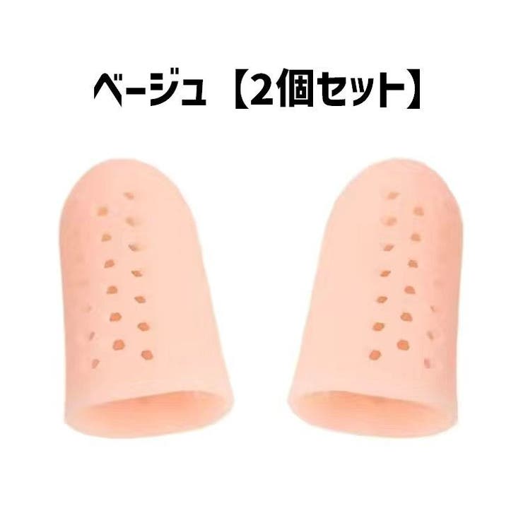 指サポーター 同色2個セット 指サック | PlusNao | 詳細画像12 